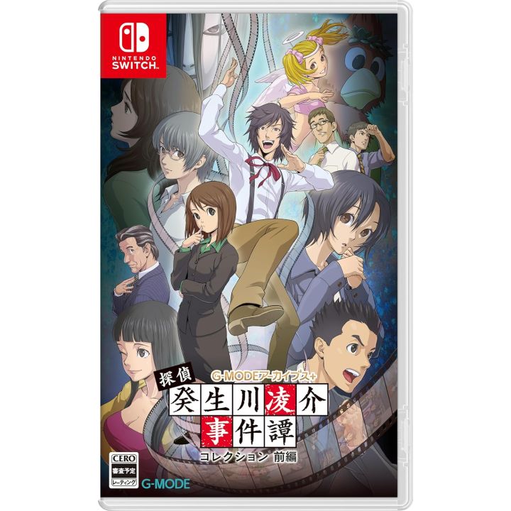 G-MODE Archives+ Detective Ryosuke Kibukawa Case Files Collection Part 1 - Nintendo Switch