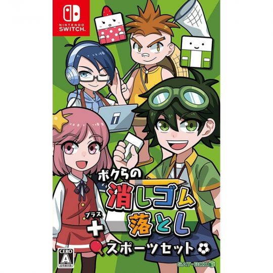 Bokura no Keshigomu Otoshi for NINTENDO SWITCH