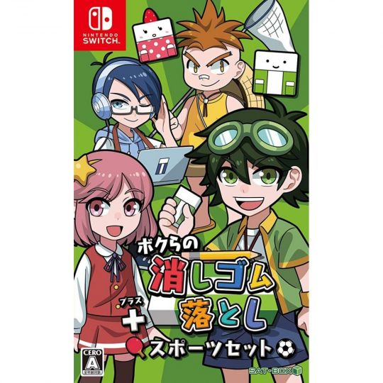Bokura no Keshigomu Otoshi per NINTENDO SWITCH