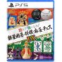 SilverStar Japan Asobi de Tsuyoku Naru! Ginsei Igo, Shogi, Mahjong & Chess DX - PlayStation 5