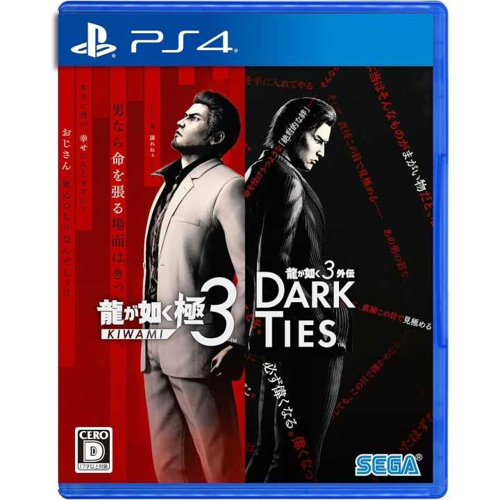 SEGA Ryu Ga Gotoku Kiwami 3 / Ryu Ga Gotoku 3 Gaiden: Dark Ties (PlayStation 5)