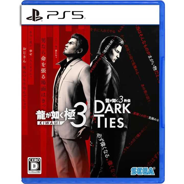 SEGA Ryu Ga Gotoku Kiwami 3 / Ryu Ga Gotoku 3 Gaiden: Dark Ties (PlayStation 4)