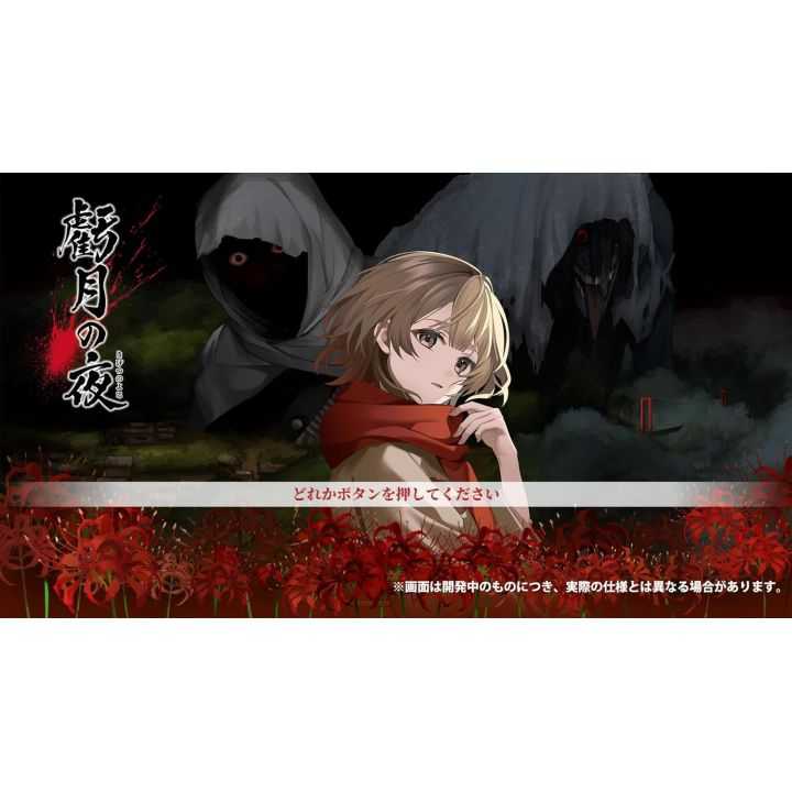 EDIA Kigetsu no Yoru Nintendo Switch