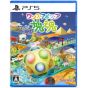 Bandai Namco Once Upon a Katamari (PlayStation 5)