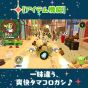 Bandai Namco Once Upon a Katamari (PlayStation 5)