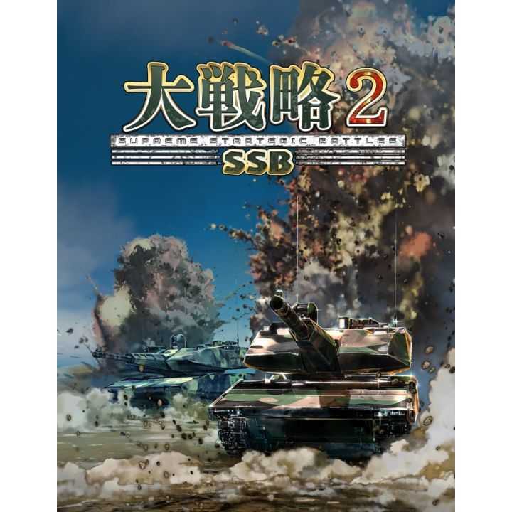 SystemSoft Beta – Daisenryaku SSB2 (PlayStation 5)