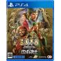Koei Tecmo Games San Goku Shi 8 REMAKE with Power Up Kit (PlayStation 4)