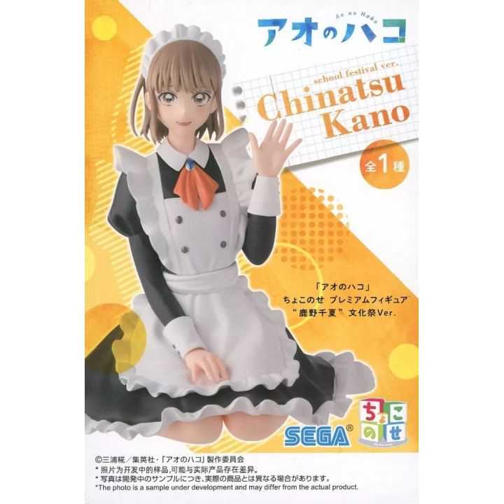 SEGA Blue Box Chokonose Premium Figure “Chinatsu Kano” Cultural Festival Ver. SEGA Blue Box Chokonose Premium Figure “Chinatsu Kano” Cultural Festival Ver.