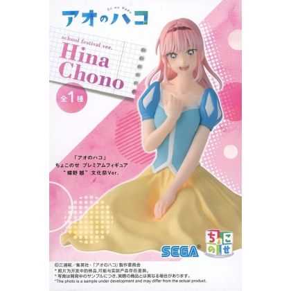 SEGA Blue Box Chokonose...