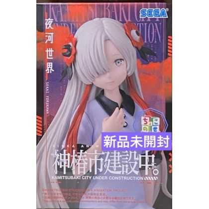 SEGA Kamitsubaki City Under...