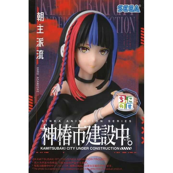 SEGA Kamitsubaki City Under Construction Premium Figure “Asanushi Haru” SEGA Kamitsubaki City Under Construction Premium Figure “Asanushi Haru”