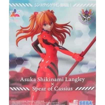 SEGA Luminasta “Shikinami...