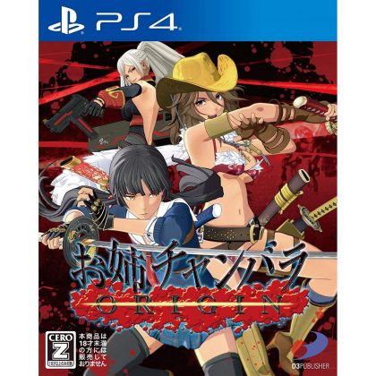 D3 Herausgeber Onechanbara Herkunft SONY PS4 PLAYSTATION 4