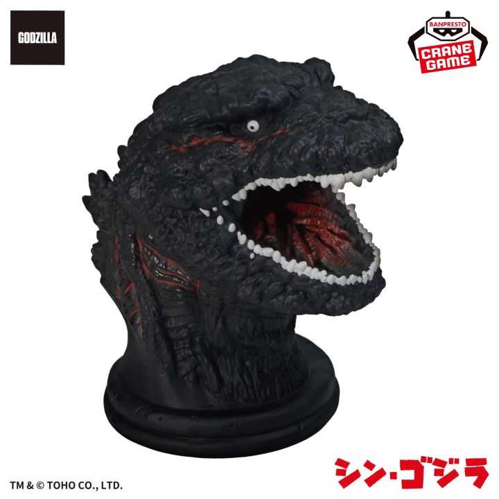 BANPRESTO Shin Godzilla: Godzilla (4th Form) Room Light