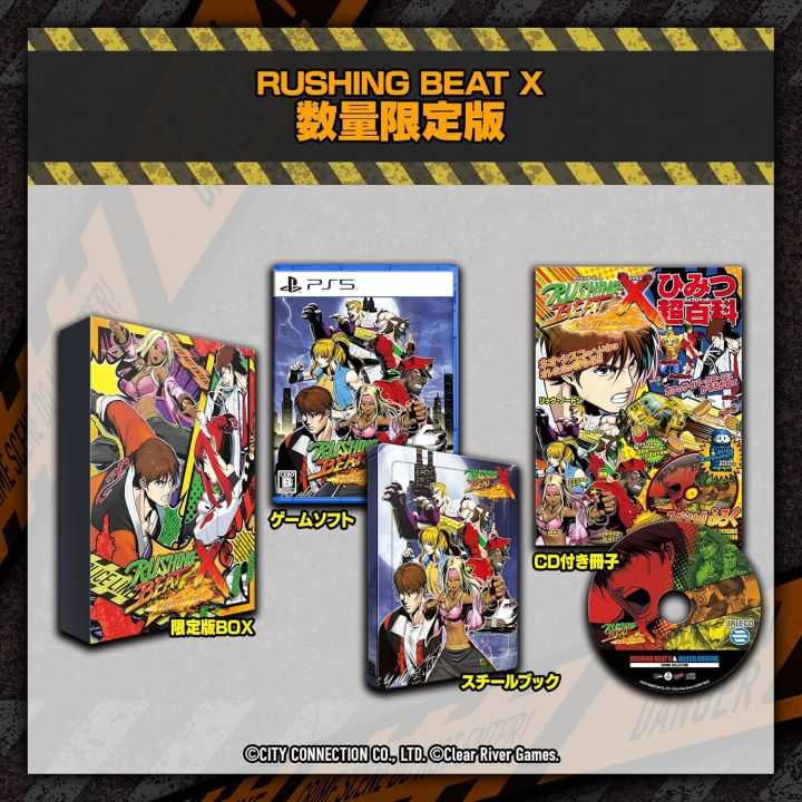 City Connection RUSHING BEAT X: Return Of Brawl Brothers Limited Edition PlayStation 5
