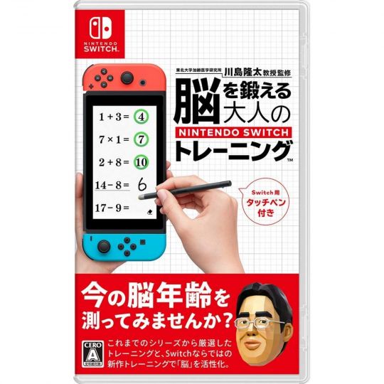 Nintendo Dr Kawashima's Brain Training NINTENDO SWITCH