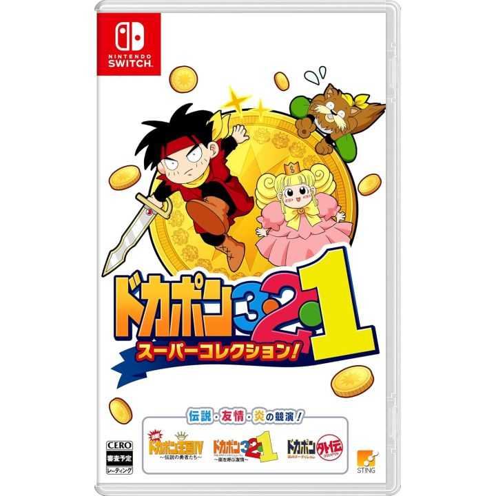 STING Dokapon 3・2・1 Super Collection! (Nintendo Switch)