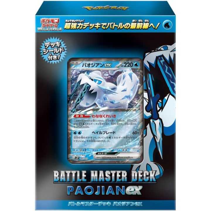 Pokémon Card Game Scarlet & Violet Battle Master Deck Paojian ex