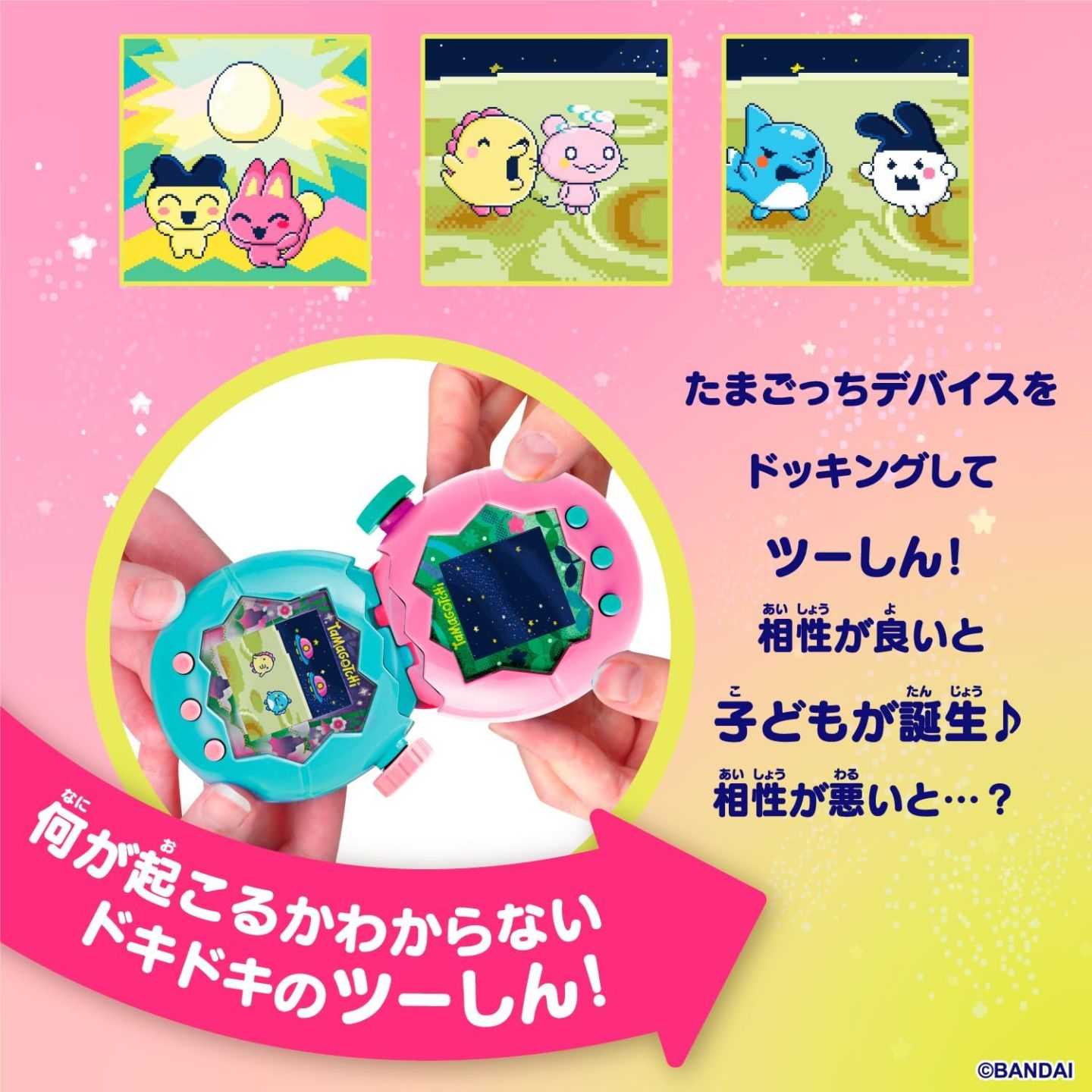 Tamagotchi Paradise Jade Forest Digital Pet