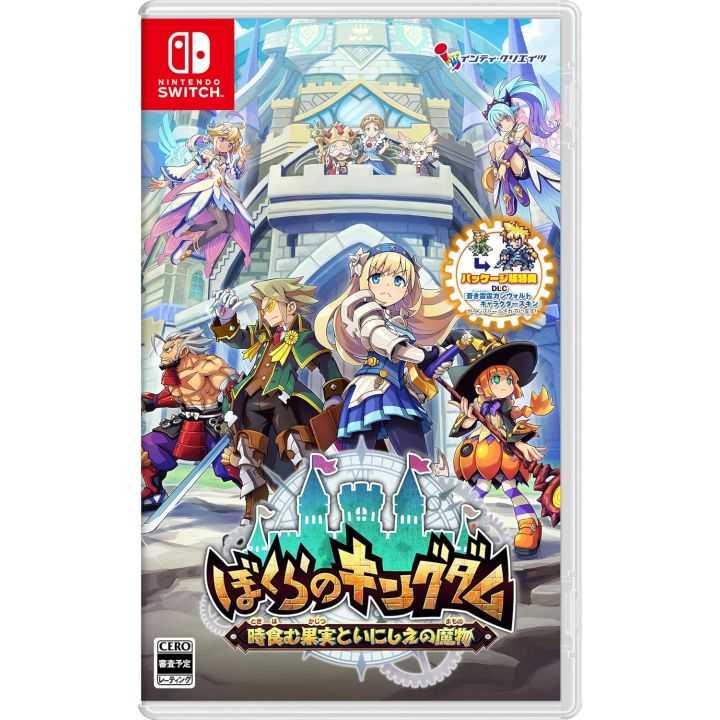 Inti Creates – Bokura no Kingdom: Tokishimu Kajitsu to Inishie no Mamono (Nintendo Switch) Inti Creates – Bokura no Kingdom: Tokishimu Kajitsu to Inishie no Mamono (Nintendo Switch)