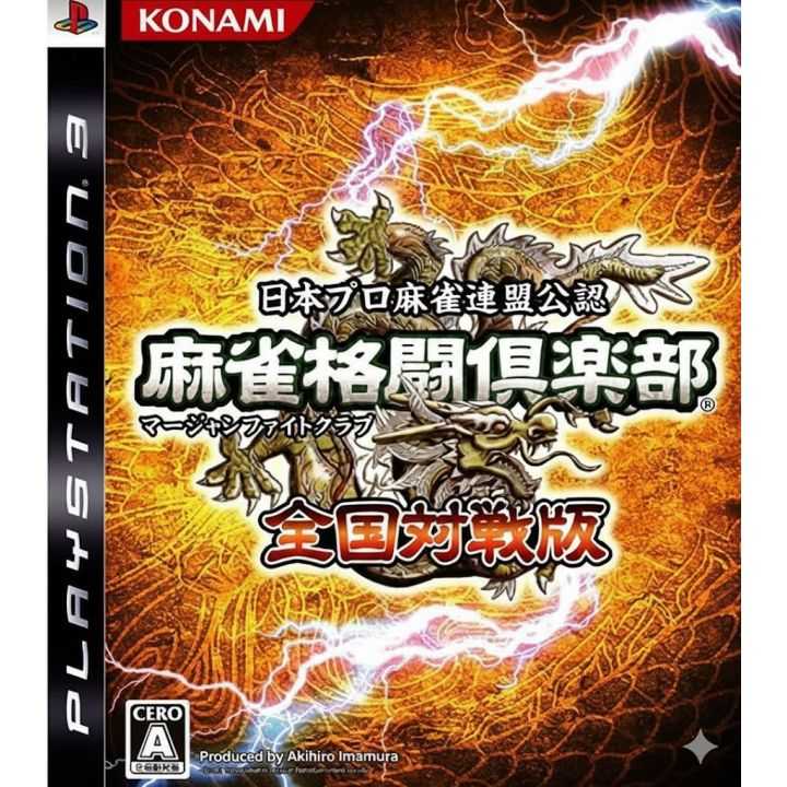 Konami Digital Entertainment – Mahjong Fight Club Zenkoku Taisenban (PlayStation 3)