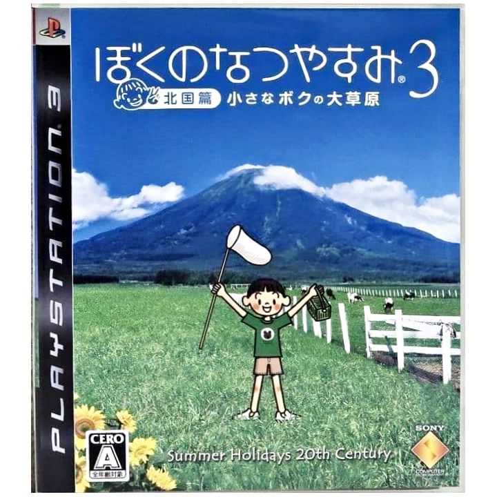 Sony Computer Entertainment – Boku no Natsuyasumi 3 Hokoku-hen Chiisana Boku no Daisougen (PlayStation 3)