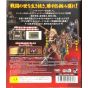 Yamasa Entertainment – Yamas Digi World SP Pachislot Sengoku Musou (PlayStation 3)