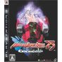 Compile Heart – Megazone 23 Aoi Garland (Standard Edition) (PlayStation 3)