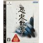 SEGA– Imabikisou (PlayStation 3)