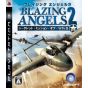 UBISOFT – Blazing Angels 2: Secret Missions of WWII (PlayStation 3)