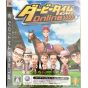 Sony Computer Entertainment – Derby Time Online (PlayStation 3)
