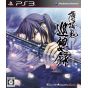 Idea Factory – Hakuouki: Junsouroku (PlayStation 3)