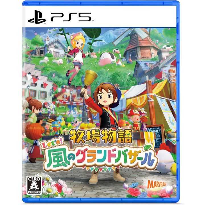 Marvelous – Bokujou Monogatari: Let’s! Kaze no Grand Bazaar (PlayStation 5)