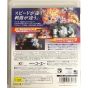 Koei Tecmo – Dynasty Warriors MULTI RAID Special (PlayStation 3)