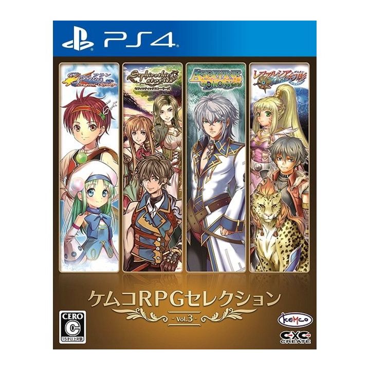 Kemco RPG Selection Vol 3 PS4 PLAYSTATION 4