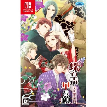 Prototipo Chou no Doku Hana no Kusari Taishou Tsuya Koi Ibun Nintendo Switch