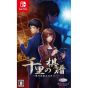 Kemco Senri no Kifu Gendai Shougi Mystery Nintendo Switch