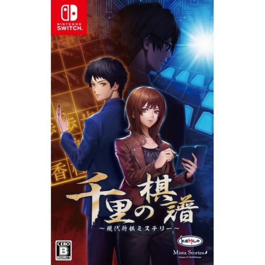 Kemco Senri no Kifu Gendai Shougi Mystery Nintendo Switch