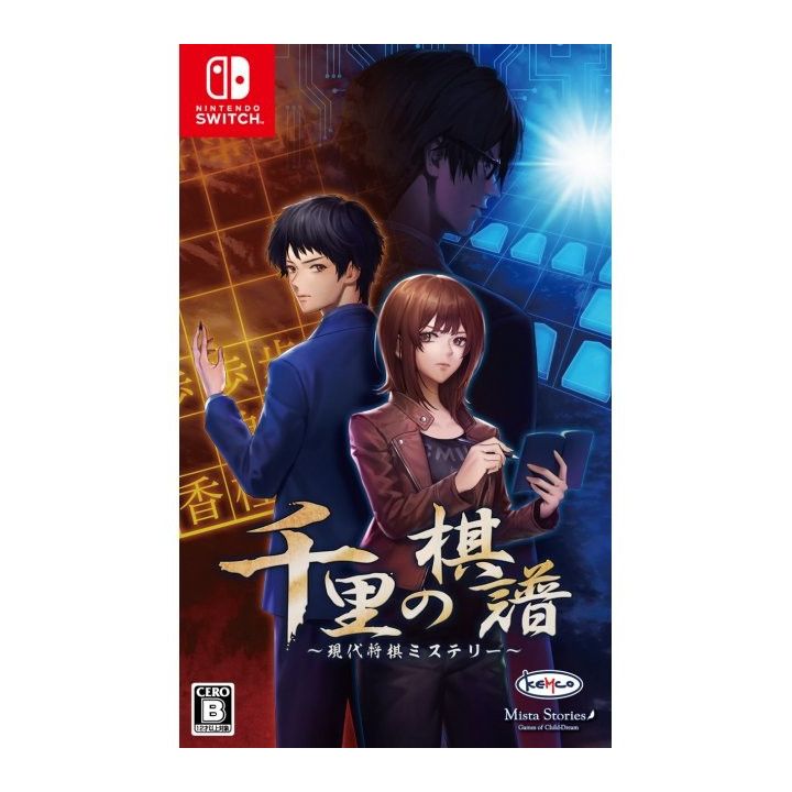 Kemco Senri no Kifu Gendai Shougi Mystery Nintendo Switch