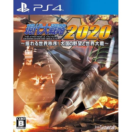 System Soft Gendai Daisenryaku 2020 Yureru Sekai Chitsujo Taikoku no Yabou to Sekai Taisen SONY PLAYSTATION 4