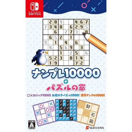 Success Nanpure 10000 Puzzle no Mado Nintendo Switch