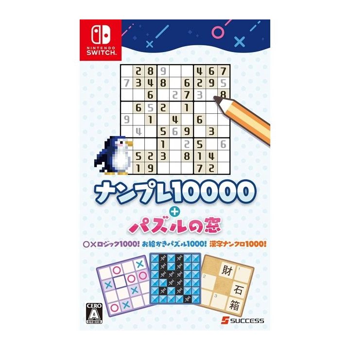 Erfolg Nanpure 10000 Puzzle no Mado Nintendo Switch