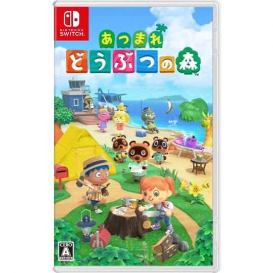 Nintendo Animal Crossing New Horizons Nintendo Switch