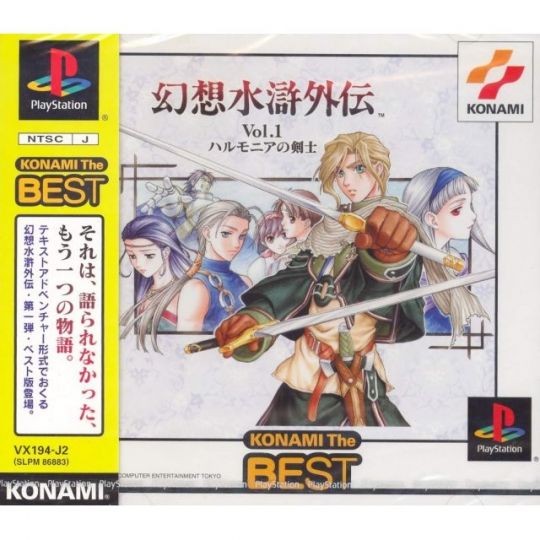 Konami Gensou Suiko Gaiden Vol. 1 Harmonia no Kenshi Konami the Best Sony Playstation Psone