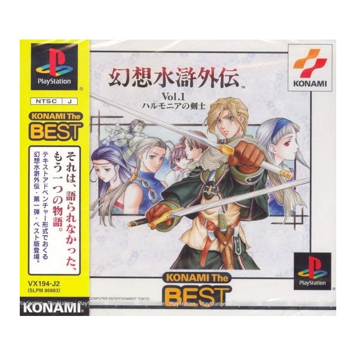 Konami Gensou Suiko Gaiden Vol. 1 Harmonia no Kenshi Konami the Best Sony Playstation Psone
