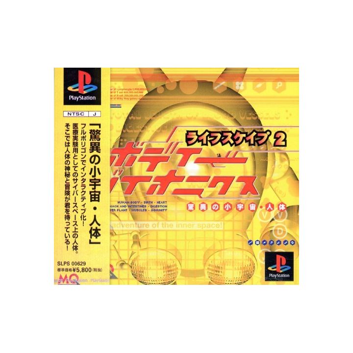 Media Quest Life Scape 2 Body Bionics Sony Playstation Ps one