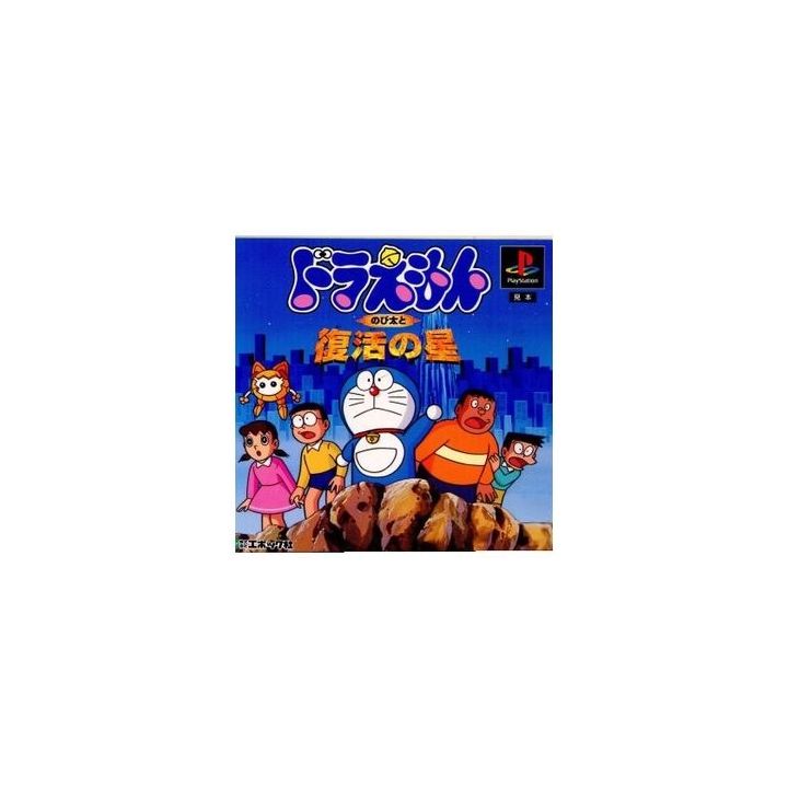 Epoch Doraemon Nobita to Fukkatsu no Hoshi Sony Playstation Ps one