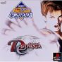 Koei Destrega Koei the Best Sony Playstation Ps one