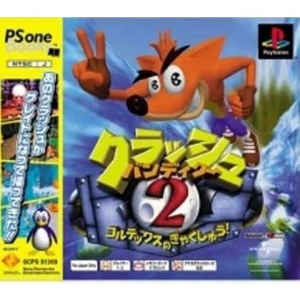 Sony Crash Bandicoot 2 PSOne Books Sony Playstation Ps one