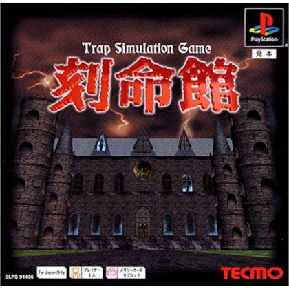 Tecmo Kokumeikan PS one Books Sony Playstation Ps one